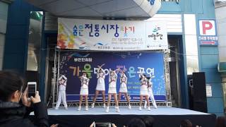 2016.11.05부산진시장 거리축제 슈팅스타 축하공연1