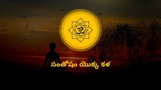 ఆనందం యొక్క కళ పుస్తక సారాంశం