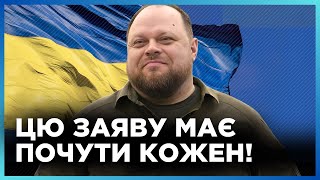 ЩОЙНО! СТЕФАНЧУК зробив НЕСПОДІВАНИЙ анонс на 2025 РІК. ПОЧУЙТЕ першими!