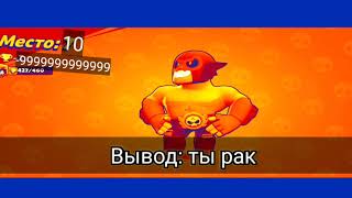 Brawl Stars.exe **НА МЕНЯ НАПАЛ ИЛКА И КОБЯКОВ В ТИМЕ !**