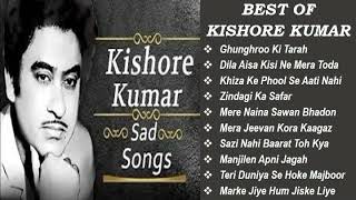 Superhit Sad Songs of Kishore Kumar किशोर कुमार के सर्वश्रेष्ठ दर्द भरे गीत Best Songs Of Kishore