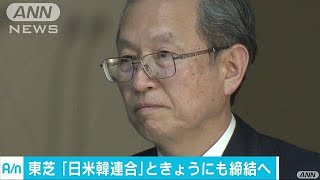 東芝　「日米韓連合」と21日にも正式契約を締結へ(17/09/21)