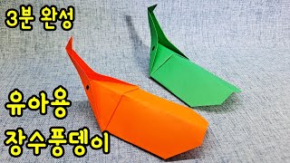 Very easy rhinoceros beetle origami