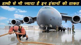 दुनिया के सबसे ताकतवर इंसान//TOP 10 Strongest Man in The World