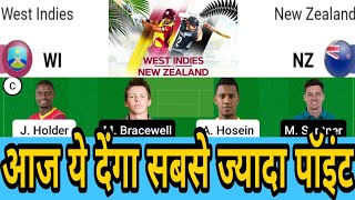 WI vs NZ Dream11 Team, WI vs NZ Dream11 Prediction, West Indies vs New Zealand 1st ODI Prediction