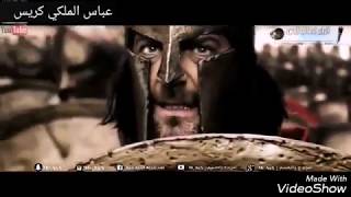 يارايه ياعباس💟 ياغيره يانوماس - اغنيه صدريه رافضيه حماسيه-فلم اكشن 300via torchbrowser com