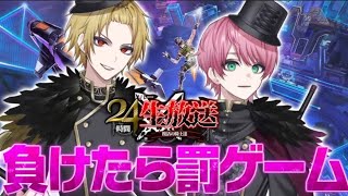 【KnightA 騎士A】負けたら罰ゲーム