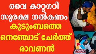 ഹത്രാസ്; പെൺകുട്ടിയുടെ കുടുംബത്തിനു മികച്ച സുരക്ഷ അനുവദിക്കണമെന്ന് ഭീം ആർമി തലവൻ  | HATHRAS CASE