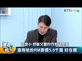 綠水鬼高仿氾濫 連當鋪也難辨真假！ 呂捷吐槽理查德米勒像玩具 竟是洗錢工具！｜豈有此呂 ep148 精華