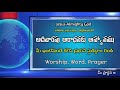 🔴sunday worship ఆదివారపు ఆరాధన 24 01 2021 live stream