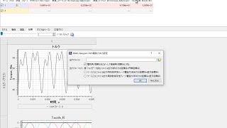 JMAG-Expressからの振動評価用電磁力出力