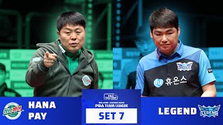 Lee Sang-dae liên tiếp bank-shot chất lượng trước bố KIM | PBA TEAM LEAGUE ROUND 4