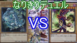 【遊戯王】新遊戯デッキVS新海馬デッキ　part2