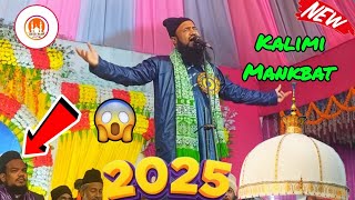 Asmaul Kalimi 4 viral Kalam 2025 || Kalimi Jalsa Bangla naat #youtube #trending #love#beautiful#naat