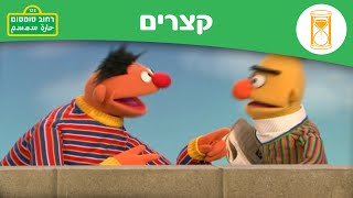 מיחזור: שימוש חוזר בעיתון - רחוב סומסום בערוץ הופ!