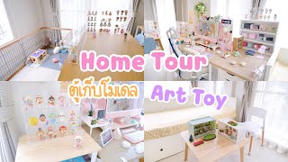 Home Tour พาชมตู้เก็บโมเดล กล่องสุ่ม art toy [ pop mart ] ชิฟฟอน 12 ขวบ 7 เดือน เลี้ยงกระต่ายในบ้าน