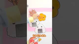 【童謡】おべんとうばこのうた 【  てあそび・振り付き・日本のうた・ Finger play songs. Japanese Children's song.】#shorts