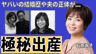 石原詢子のヤバいの結婚歴や夫の正体に言葉を失う...二葉百合子の弟子として「みれん酒」でヒットし紅白と活躍した演歌歌手の父親の正体に驚きを隠さない...