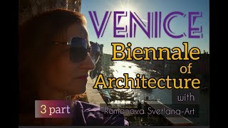 3 /Venice /Biennale of architecture -Travel artist Romanova Svetlana #威尼斯 #建筑双年展 #travel_of_artists