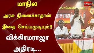 மாநில அரசு நினைச்சாதான் இதை செய்யமுடியும்!! விக்கிரமராஜா அதிரடி...