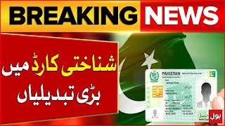 Nadra Made Big Changes In ID Card | Pakistan National Identity Card | Breaking News