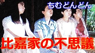 朝ドラ「ちむどんどん」第72話感想　比嘉家の不思議。和彦、ヒロイン暢子（黒島結菜）の相手役なのに、クズ彦と呼ばれだしてしまう。田良島さんの件。制作陣は視聴者の思いがわかってるよね？