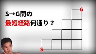 【数学淫夢】左下から右上まで何通り？【カタラン数】