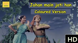 Jahan Main Jaati Hoon Wahi Chale Aate Ho  | Raj Kapoor | Nargis | Chori Chori |