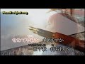 ☆歌唱参加者募集☆ 一日千秋待ちわびて 原曲karaoke （オリジナル）