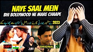 Indian Reaction on 6 Latest Bollywood Songs Copied From Pakistan In 2023 | PunjabiReel TV Extra