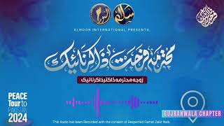 Mrs Zakir Naik Dr Farhat Naik Session by AlNoor International | Ustazah Nighat Hashmi