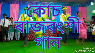 Boi Deshiya Chilarians Group Dance in Chilarai College Fresher's social Ceremony 2018.