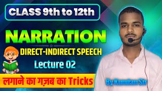 Direct and Indirect II Reported Speech II Narration in hindi II Direct and Indirect speech #tricks