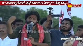 Pawan Kalyan Fires on TDP Govt || టీడీపీ ప్రభుత్వంలో భూకబ్జాలు పెరిగిపోయాయి