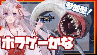 【モンハンライズ/MHRise】参加型☆新人Vtuberの金冠周回ライブ配信中！ある夜、フルフルを狩る！初見さん大歓迎！