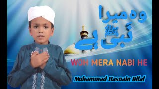 New Naat - Woh Mera Nabi - Muhammad Hasnain Bilal - Official Video - BQ STUDIO