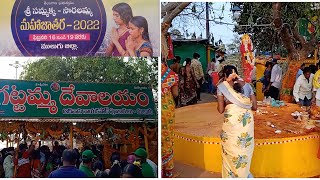 Gattamma temple/ Jakaram village/ Mulugu/ Sammakka Sarakka Jatara/Medaram Jatara/Telangana