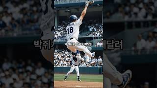 Kbo 역사상 5툴 가장 뛰어난 선수 #shorts