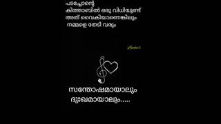 💚#malayalam watsaap status #❤️പ്രണയ സ്റ്റാറ്റസുകൾ#💛💜വീഡിയോ സ്റ്റാറ്റസ്#Plezz CHANNEL SUBDCRIBE💙💛💜💚❤️