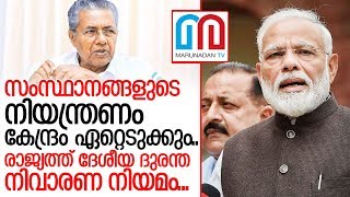 മഹാമാരിയെ നേരിടാന്‍ അടിയന്തരാവസ്ഥയ്ക്ക് സമാനമായ ഇടപെടല്‍ I Narendra modi