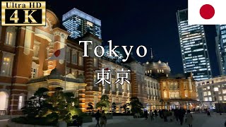 🇯🇵🎄Tokyo Walk - Marunouchi Bright Christmas -