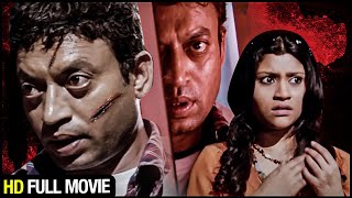 कोंकणा सेन शर्मा, इरफान खान की सुपरहिट थ्रिलर मूवी | Deadline Sirf 24 Ghante - Full HD | Hindi Movie