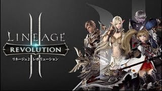 【リネレボ】Lineage2Revolution 【無課金でやれるとこまで】