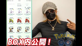 ポケGOガチ勢のポケモンBOX公開！