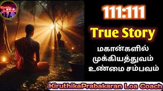 மகான்களின் முக்கியத்துவம் True Story || KIRUTHIKA PRABAKARAN