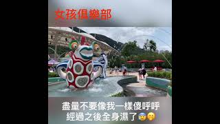 〈帶你去旅遊〉海洋公園超多人？復活節應該去嗎？玩了什麼機動遊戲🎢？