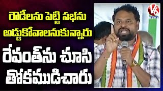 Congress Leader Addanki Dayakar Slams CM KCR | Revanth Reddy Deeksha At Muduchintalapally | V6 News