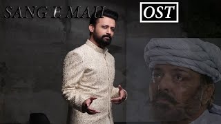 OMG Sang E Mah Drama Ost By Atif Aslam Released Now