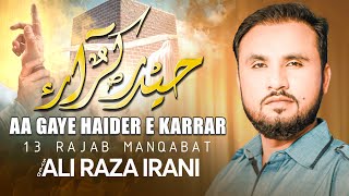 13 Rajab Manqabat 2021 | AA GAYE HAIDER E KARRAR | Ali Raza Irani Manqabat |  Maula Ali Manqabat