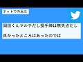 ２月２２日「巨人×広島」２軍練習試合レポート　巨人ドラ５『岡田悠希』が三塁打含む２安打デビュー＆２年目育成『木下幹也』が３回０封！＆そしてカープは『高橋昂也』が５回０封４kで先発ローテ入りへアピール